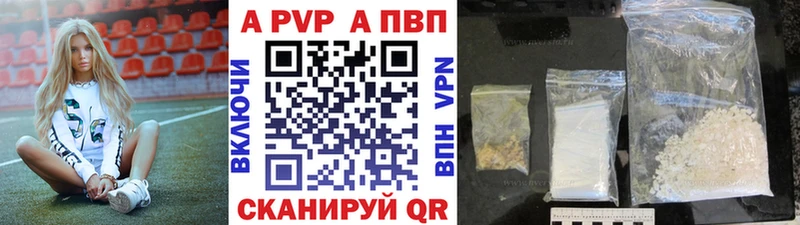 APVP Соль  Углегорск 