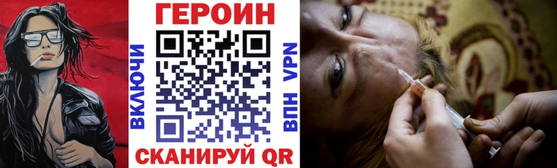Героин Heroin  Углегорск 