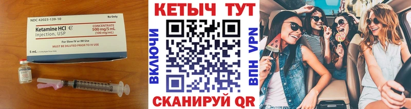 КЕТАМИН ketamine  купить   hydra как войти  Углегорск 