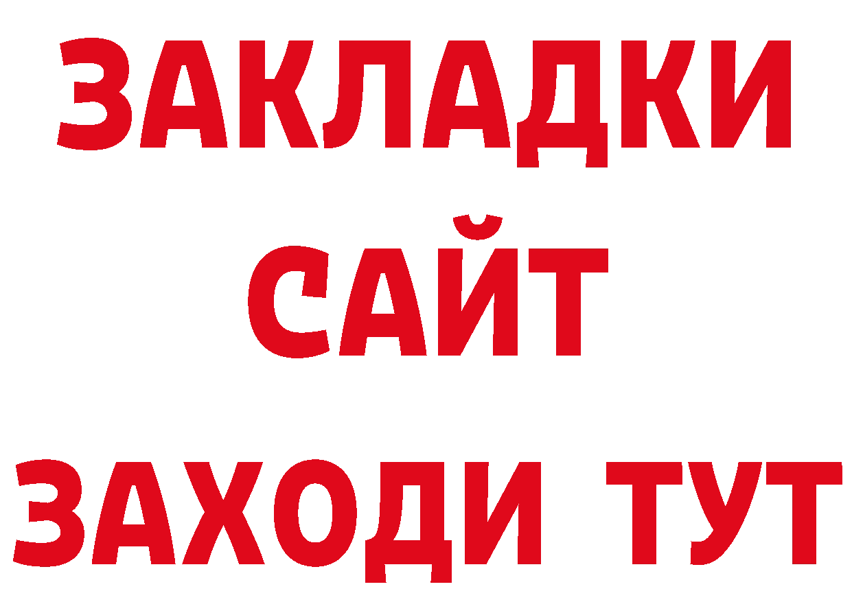 БУТИРАТ жидкий экстази как войти даркнет MEGA Углегорск