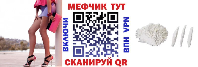МЯУ-МЯУ кристаллы Углегорск