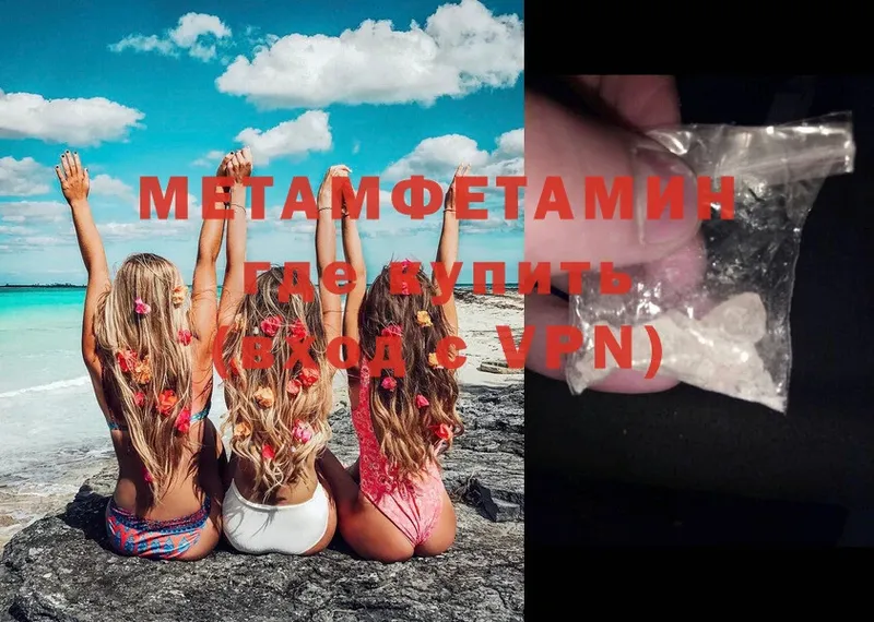 Метамфетамин Methamphetamine  Углегорск 