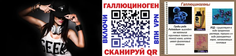 Галлюциногенные грибы ЛСД Углегорск